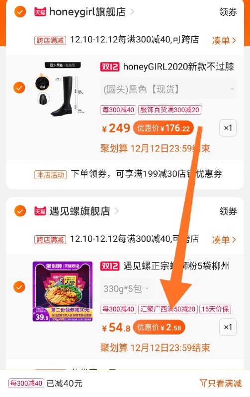 50-20广西券作业领券再凑跨店满减 到手2.5元遇见螺正宗螺蛳粉5袋(NnS9cpYyc8H)/  之前50-20作业没券了 新方案其他作业按之前发的即可