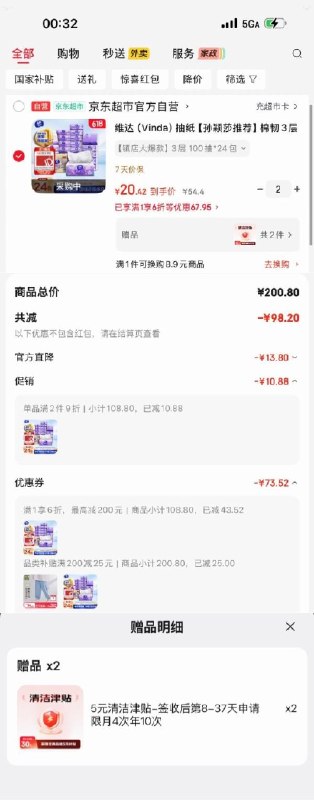 近期都这个价，领京红