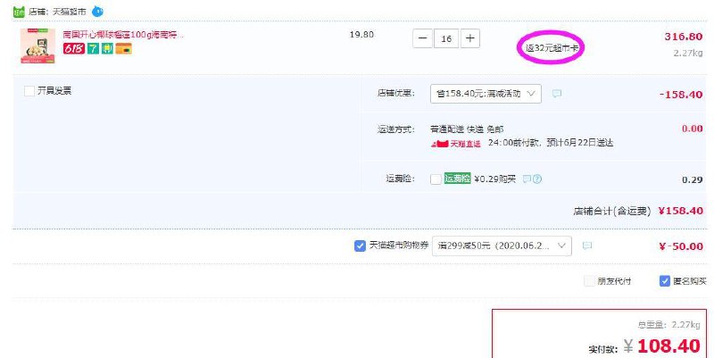 下16件叠加299-50券108.4元，返32猫卡南国开心椰球榴莲100g (eafQ1v8pIzr)