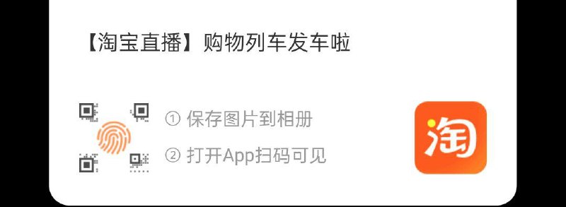 20:00 3C数码直b间，抢5折好物，有兴趣蹲