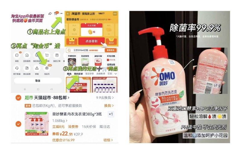 叠金币奥妙内洗衣神🚗300g*3瓶22.9💰值哭了！从右上角三个点进去找到商品叠1.9金币拍9/mLGD4gTe2DM// AA11