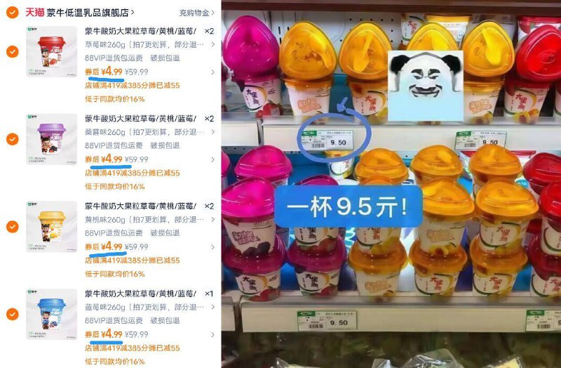 4.9亓/杯‼任拍7件34.9亓【蒙牛】大果粒酸奶260g*7杯9/QeI74e0VsNI// AA11多口味🉑选！超市1杯9.5亓每一口都能吃到果肉，超满足