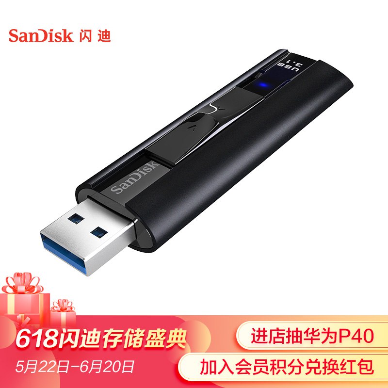 0点秒杀！闪迪 CZ880 至尊超极速 USB3.1 固态闪存盘 128GB 199元包邮（限2个小时）