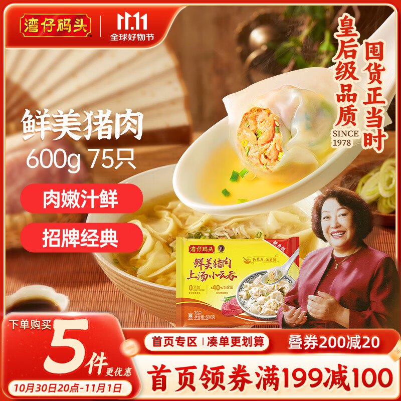 块！才13/件！手.漫无货~先领200-20补帖卷