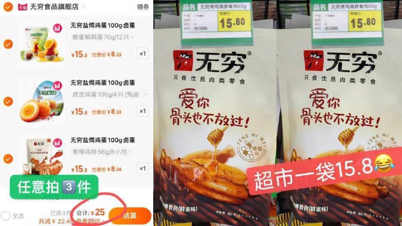 25.1亓 任选3件【无穷旗舰店】他们家零食真的很好吃 不踩雷烤伴翅 鸭脖 卤蛋