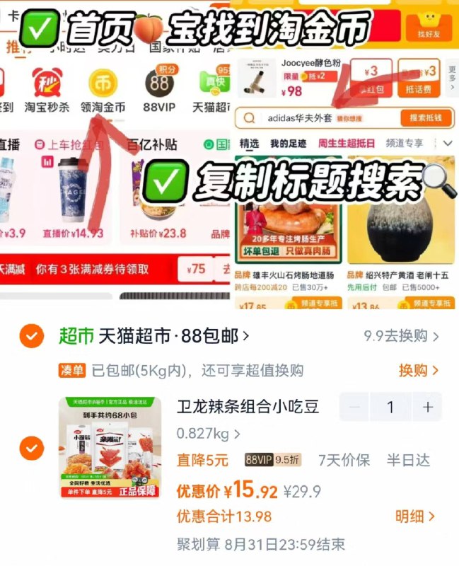 按图去首页.叠🍑唫币15.9元🉐68包，0.2/包卫龙.辣条零食组合782g亲嘴烧/大刀肉/小面筋辣条还得是选卫龙家的好吃😋到嗦手指～ 无敌了-9/oJAt4UZjaC4// AA11