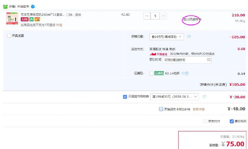 下5件叠加199-30券75元，返10猫卡，75盒豆本豆原味豆奶250ml*15盒 (vwYE1vbGAnG)