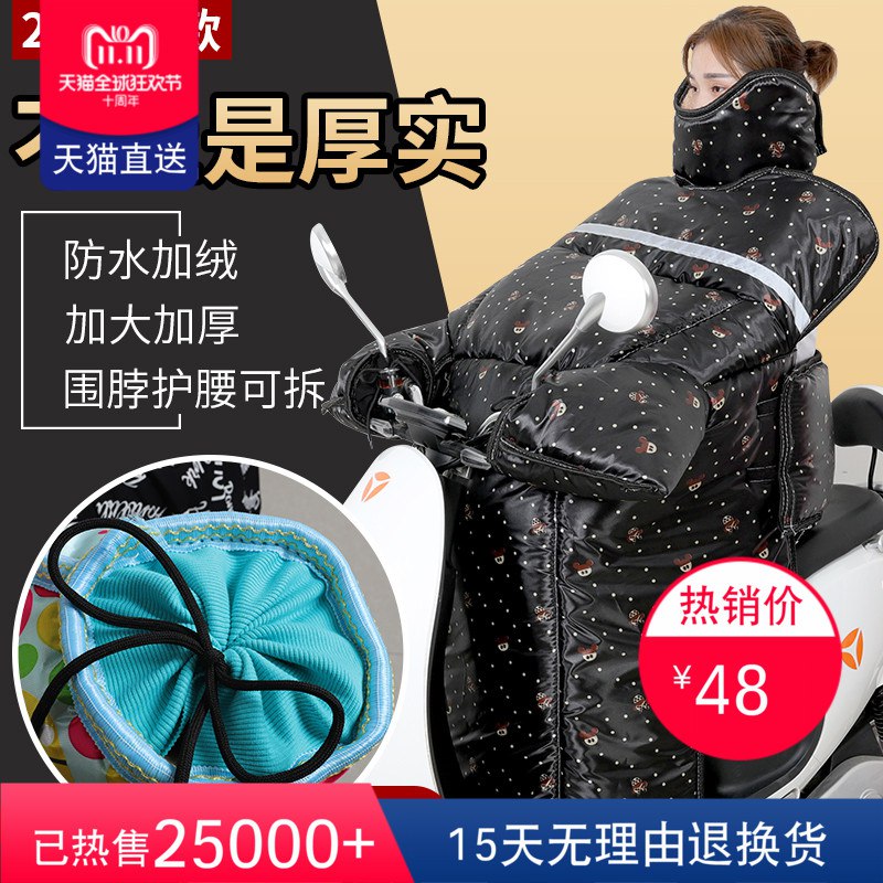 17元拍下 冬季摩托电动车挡风被(gFnxcOi3lk0)/