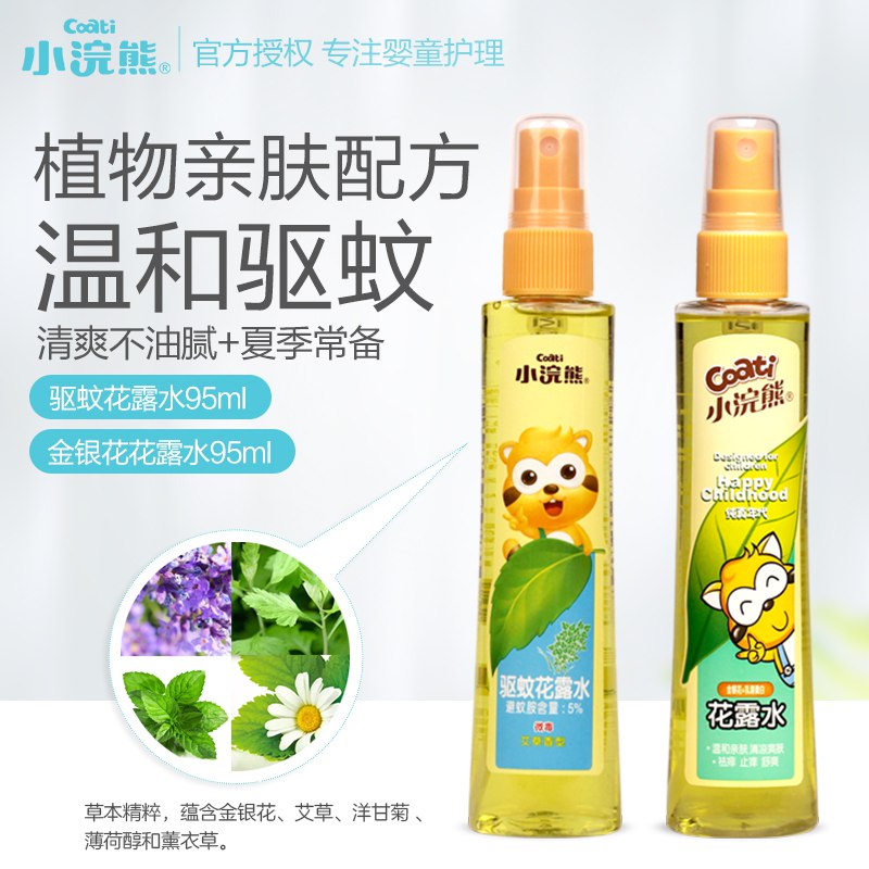 小浣熊宝宝祛痱花露水195ml 2瓶  (auq21tRdMZa)   16.9亓----------618每天三次紅包搜索：