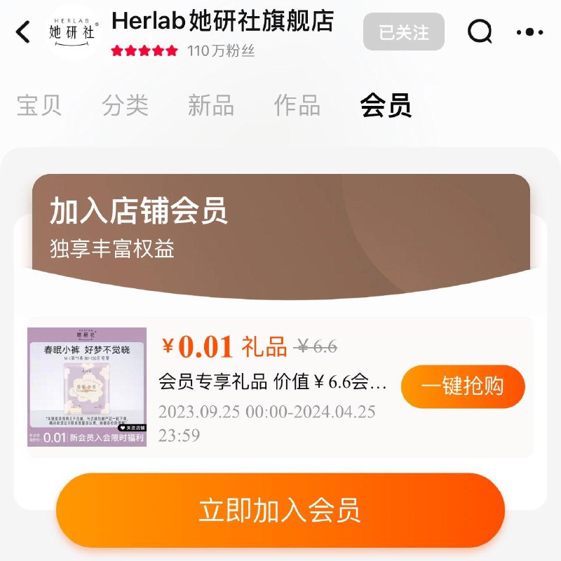 1-入会礼，看不见则无/ CZ0001 /)OWpfWdLjF3v)//每日红包 1111.fanli.me