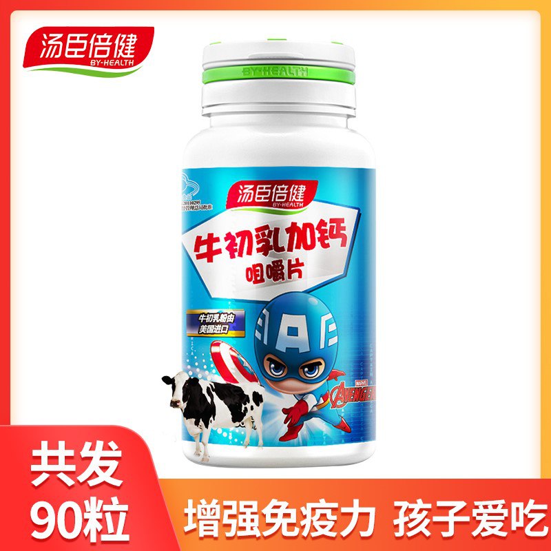 汤臣倍健牛初乳加钙咀嚼片30粒*3瓶   49元 