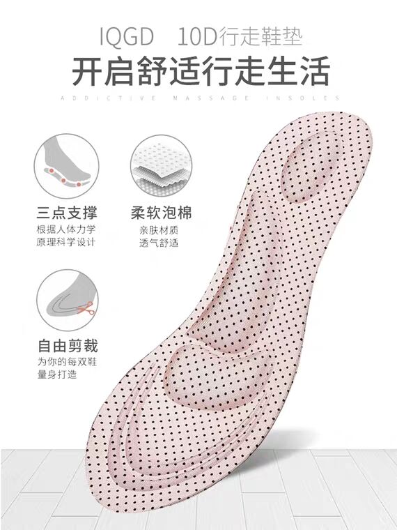 先领券 0点下单 9.9元4D按摩减震鞋垫2双装 (kdFb16tEqYv)