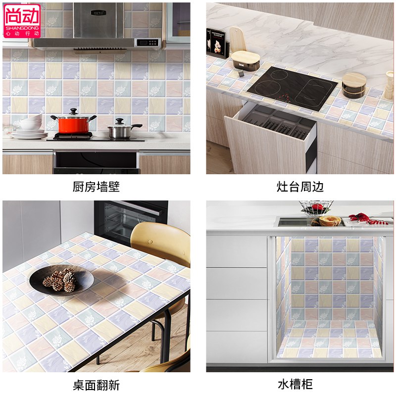 【#月销量95438件】 尚动厨房防油防水耐高温壁纸3米【原价】：￥9.80【券价】：￥4.80👉👉商品链接👈👈有效期：2019/06/22 - 2019/06/23 -----------------😸花花优券：
