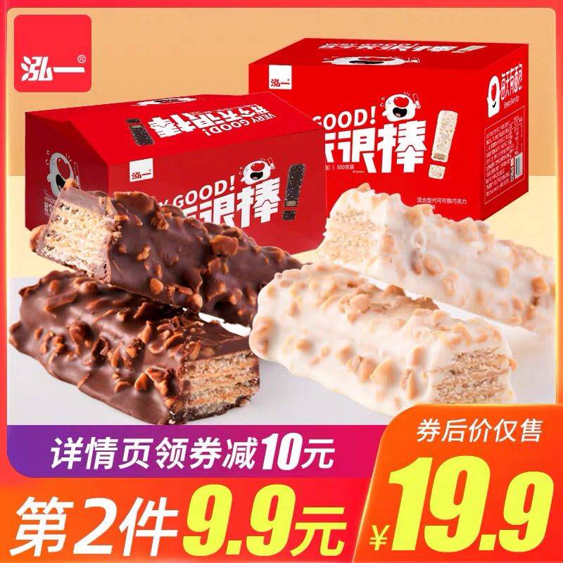 泓一果仁威化饼干14.9元拍两件24.8 (SYcCYy7xoXI)