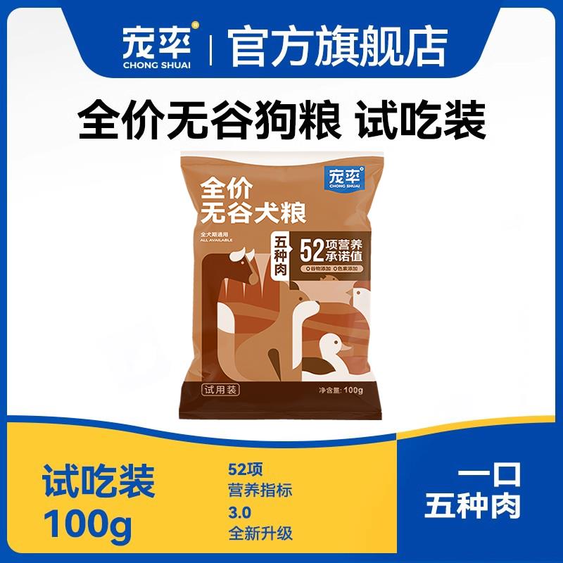 1试用 狗粮/ CZ9732 /YaY2WnnocQ6//