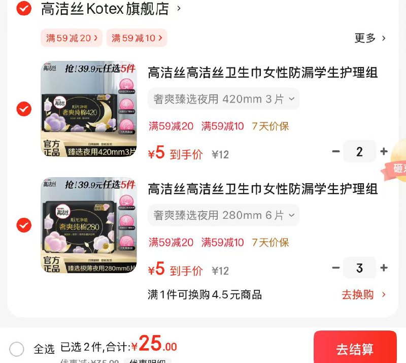 先领59-10补贴卷