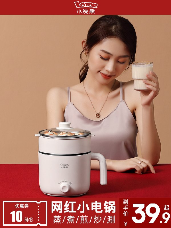 24.9元【小浣熊电器】宿舍学生多功能小电煮锅(RmnRX7oooA0)/
