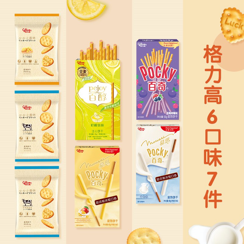 1.领券 加购物车1件【格力高官方旗舰店】百醇百奇百力滋8口味514g(W6Cf2q0sIDy)/