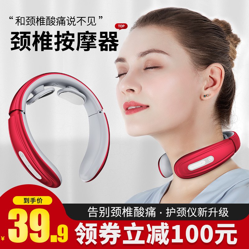 0点 颈椎按摩器    (CoOM1LiYyQz)     9.9亓