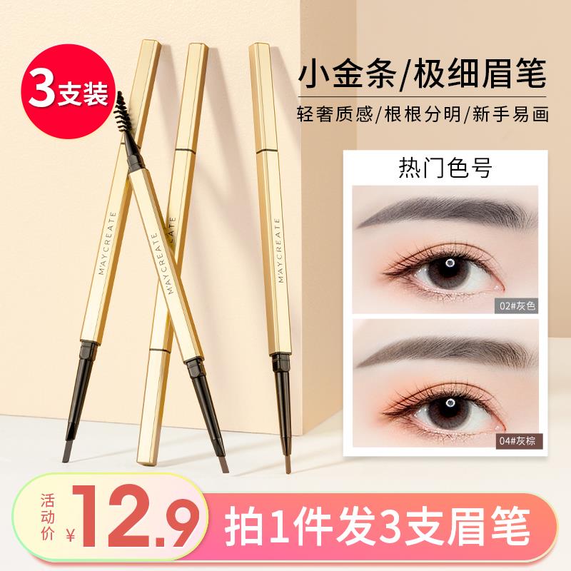 1-小金条眉笔一亓/ CZ0001 /)6iWtdxmJ0OH)//