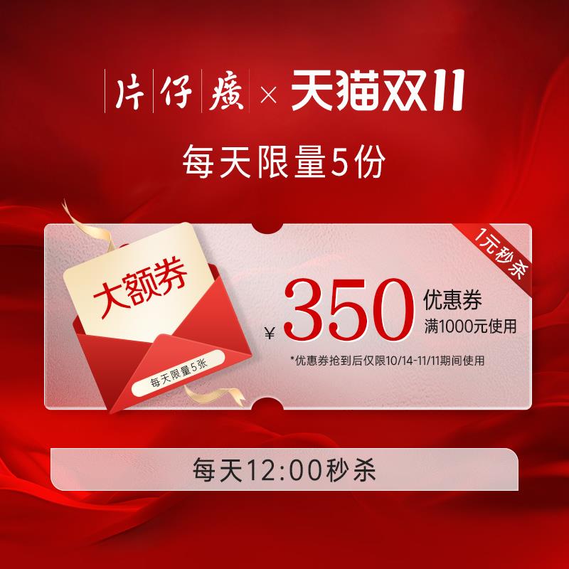 / CZ9377 /JAP43lSBirg//12点 片仔癀1000-350 全品全品抵扣m.fanli.me