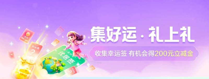 vx小程序建融家园横幅，试试抽立减金