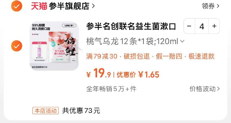 漱口水拍4 付6.6/ CZ7684 /5T6OWHA4lUp//