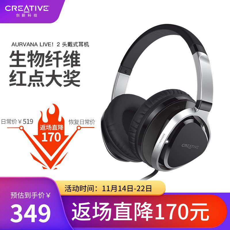 创新 Aurvana Live2 头戴耳机叠加页面219-30券后274元包邮