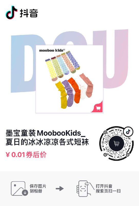 dy0.01起---全品券 d.618day.com/618