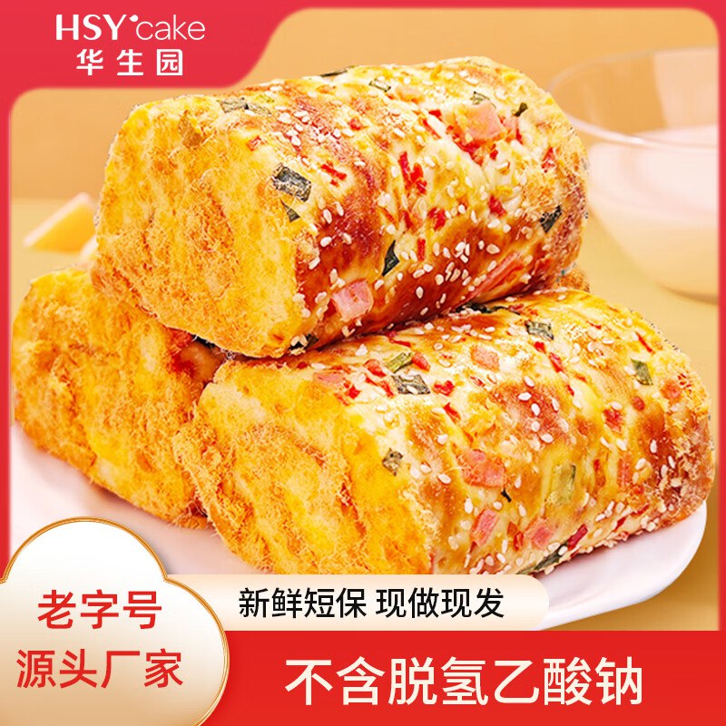 华生园 肉松香葱卷面包 100g*6袋到手【15.9元】，折2.65/袋领 