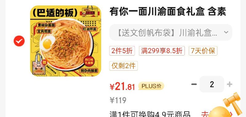 省省卡110-5奍大额更低