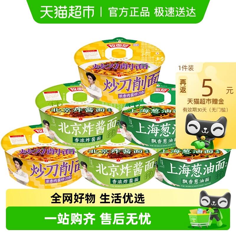 39.9元 猫超包邮返5猫卡 到手34.9元今麦郎炸酱*2+葱油*2+肉酱炒dao削*2：/