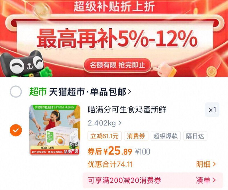 下拉详情25.8亓折0.6亓/枚‼喵满分 可生食鸡蛋50g*40枚9/AxqbfbTBhSy// AA11  ---每日红包 u.jd.com/0apPWo4
