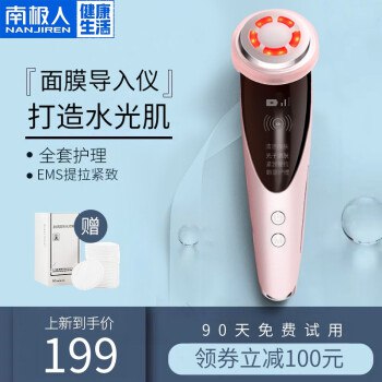 【南极人】声波美容仪 李佳琪同款瘦脸神器