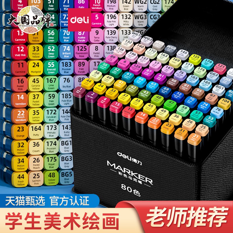 10.22💵 需叠加2💵首单【得力】双头油性马克笔24色)WBoidsQa019)/ CZ11送黑笔袋/勾线笔/涂卡/教程文具店一支2块钱啊，首单随时无