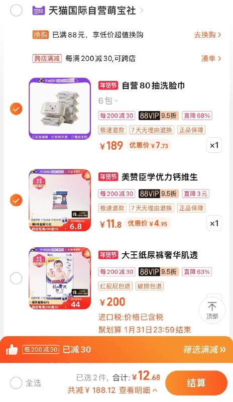 年货节 d.618day.com/HNY