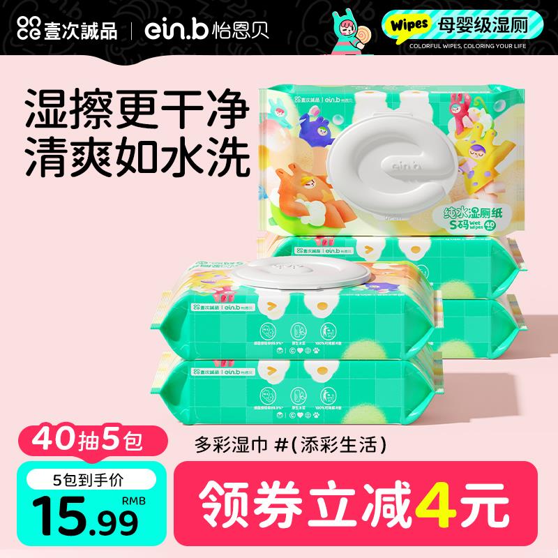 1-怡恩贝湿厕纸40抽拍下1/ CZ3457 /)OJzFdxmM1Tv)//