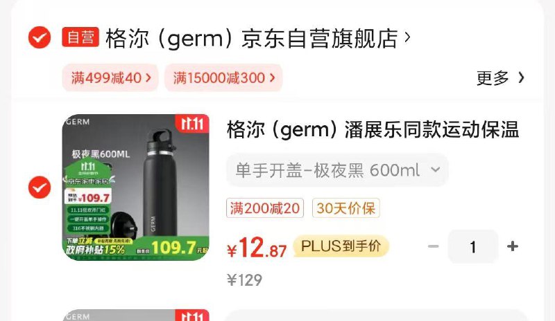 部分地区有，如有厨具五折凑200-20和家居卡后12