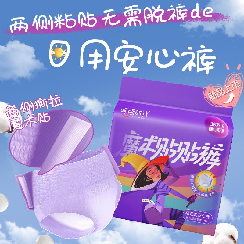 1-符合1，呼吸时代日用安心裤韩1片/ CZ3457 /)m5HAdy9Ba1d)//