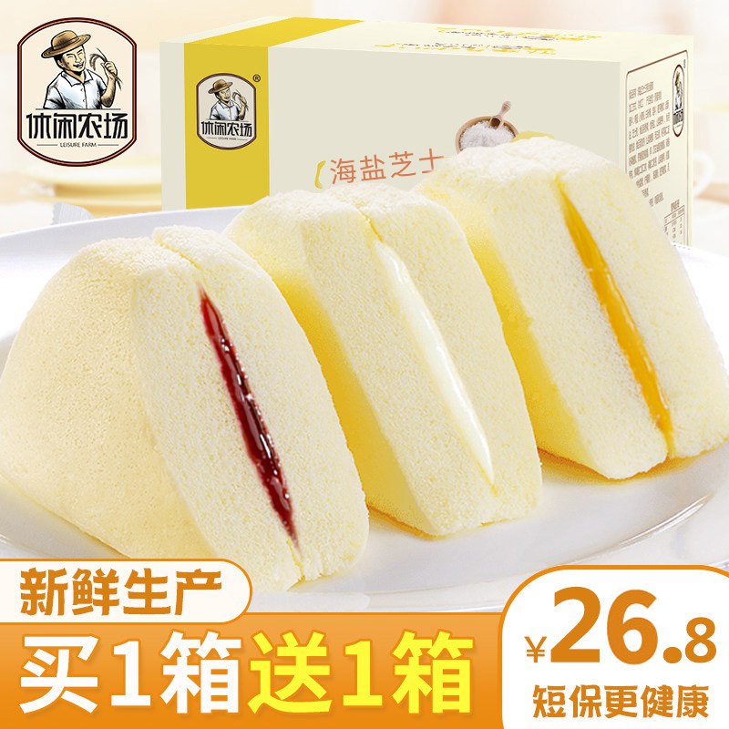 19.8元 休闲农场旗舰店多口味三明治蒸蛋糕500g*2箱￥cwcg26tQJze￥/