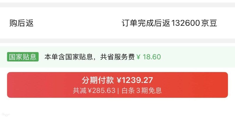 楼上高夫洁面乳是返京豆 现在还有每日红包 www.fanli.me