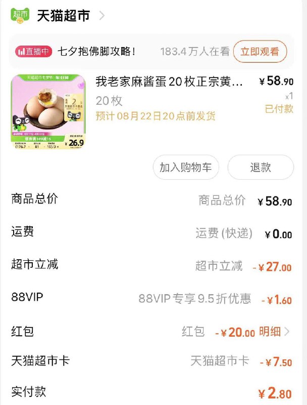 1-/ CZ0001 /)THoVdDqQrCv)//部分号有20福袋可用生鲜金，按需/