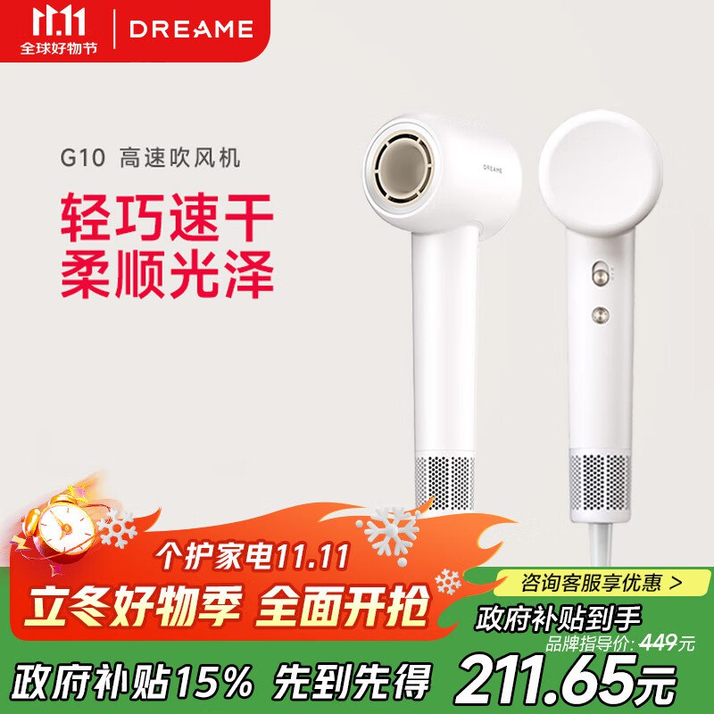 家电家居直播间5折卷