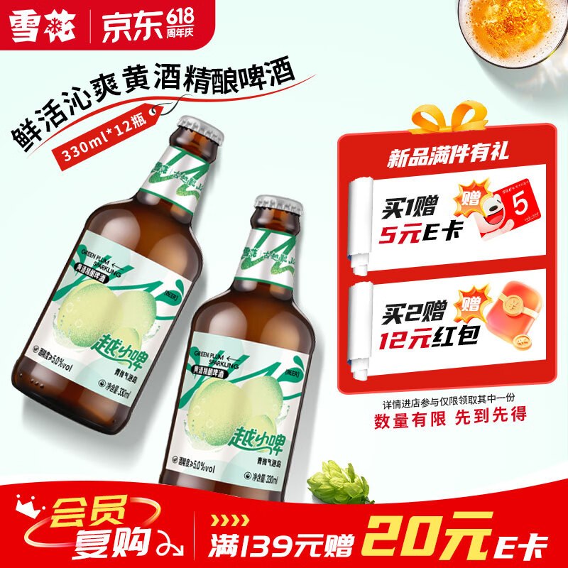 先领169-79补贴卷