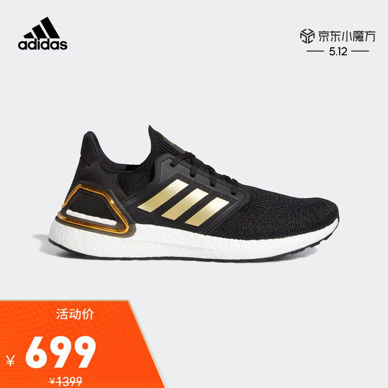 阿迪达斯 ULTRABOOST 20 男女款跑步鞋 折475.32元