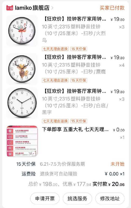 1.有券拍10件..徜徉在时间海洋(J175XhOgBVi)/  ----❶618京東🧧最高18618