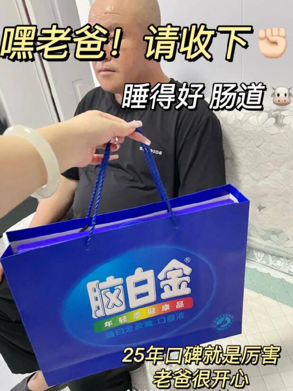 88💰【阿里大药房】脑白金🌟胶囊·口服液礼盒润肠通便 改善睡眠 温和调养买了送家里长辈 等着被夸吧！送礼不如送健康 送长辈首选-9/jmgH4e0AFcU// AA11