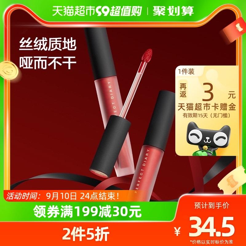 2.拍2 件vip 【33.04】反6卡 vip单件13.52亓完美日记天鹅绒2.5g*2/ CZ0001 /)DlxUdB15gzd)//(一起提交 按需退留)/