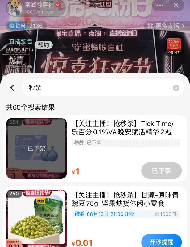 tb蜜蜂惊喜社zbj 很多喵杀 有需可蹲