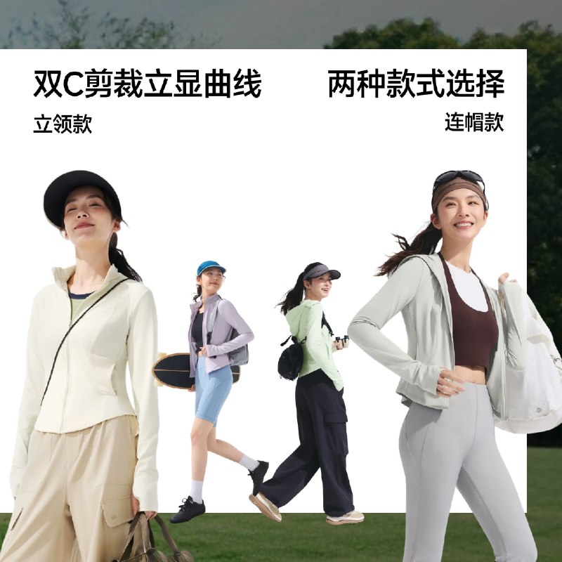 ❶领券 加入购物车1件右上角叠金币+消费券蕉下修身立领凉感防晒衣